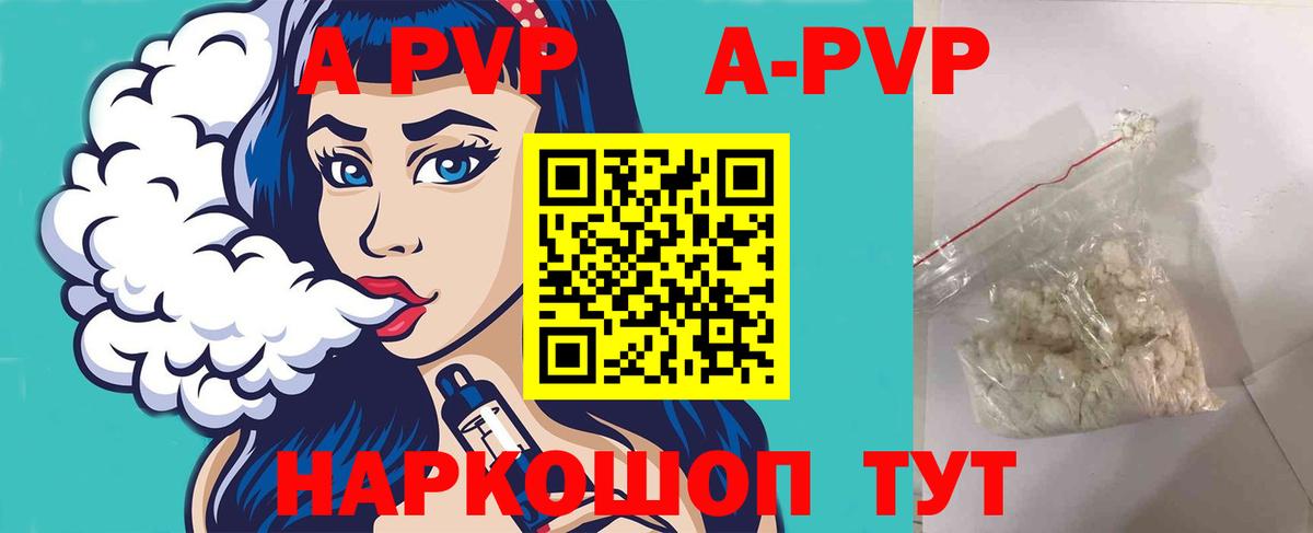APVP Crystall  А ПВП СК КРИС  Мыски  где можно купить наркотик  Альфа ПВП СК  Вход с VPN 