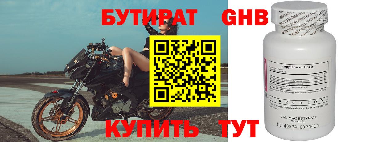 Бутират  Вход с VPN  Мыски  БУТИРАТ буратино 