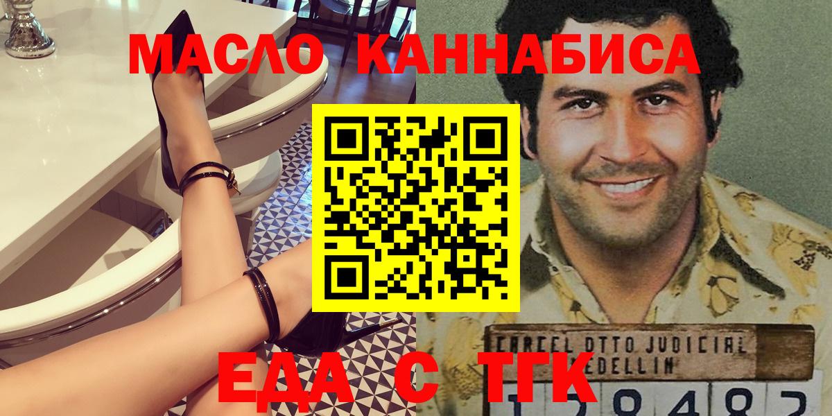 Мыски  Еда ТГК марихуана  Вход с VPN 