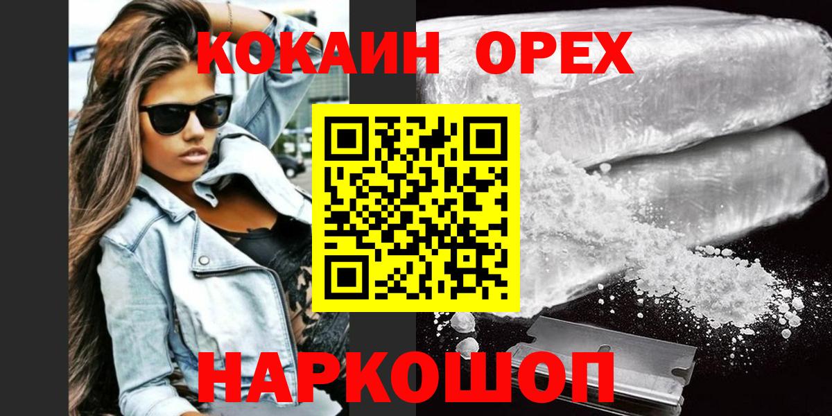 Мыски  Кокаин FishScale  Вход с VPN  Кокаин  COCAIN 98% 