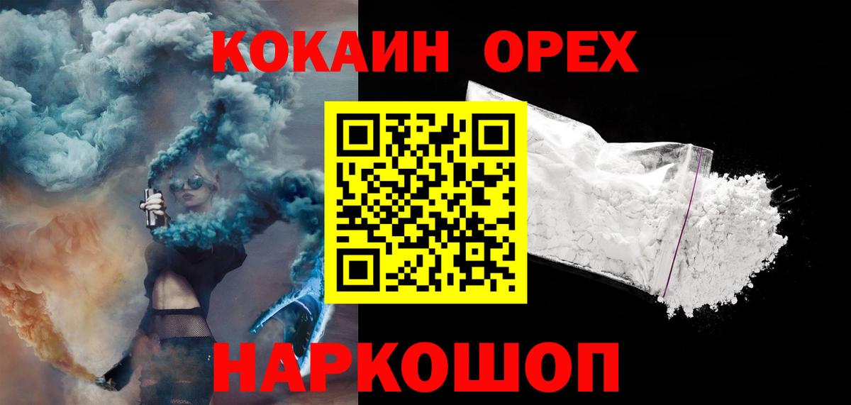 Кокаин Колумбийский Мыски