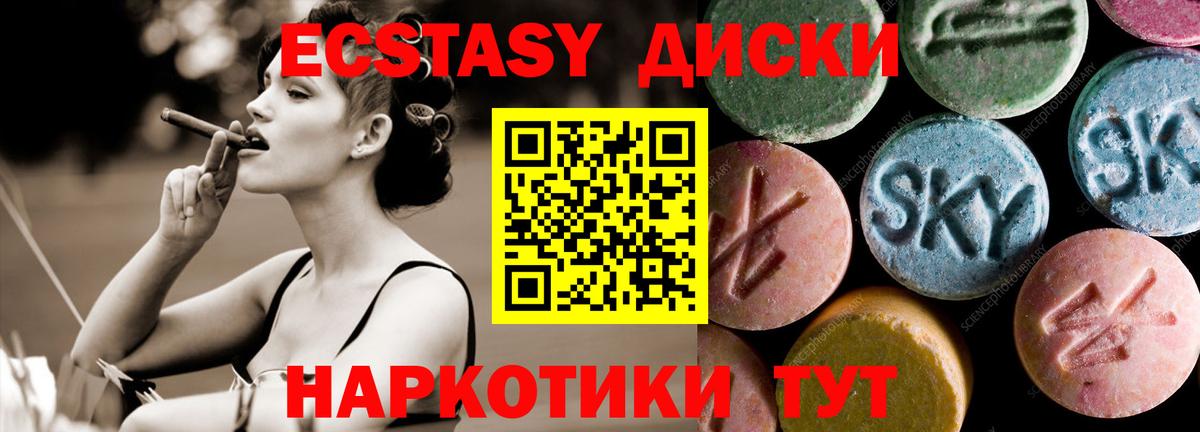 Мыски  Ecstasy 99%  Ecstasy MDMA  Экстази  Вход с VPN 