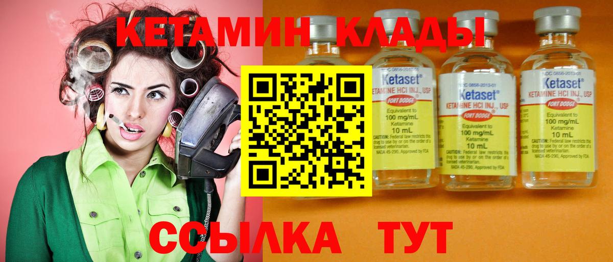КЕТАМИН ketamine Мыски
