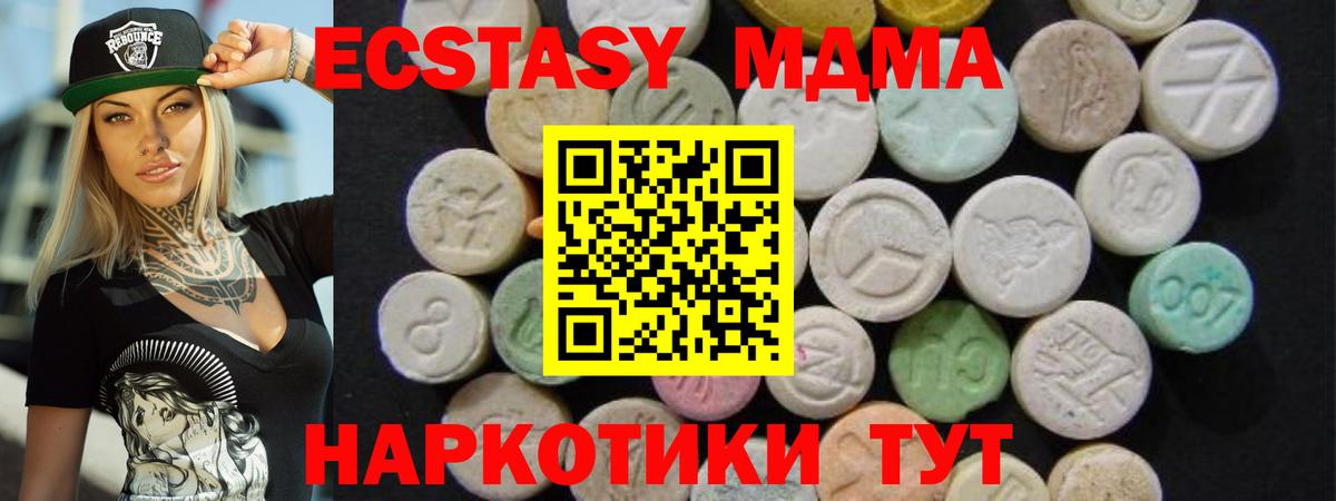 MDMA crystal  Вход с VPN  MDMA  Мыски 