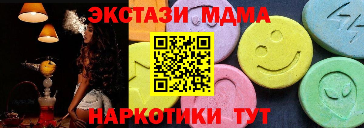 MDMA Molly Мыски
