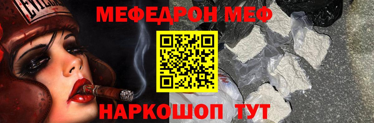 Мефедрон  Вход с VPN  МЕФ мука  Мыски  МЯУ-МЯУ 4 MMC 