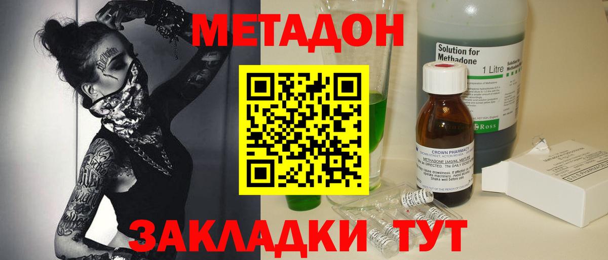 Метадон VHQ  Вход с VPN  МЕТАДОН белоснежный  Мыски 