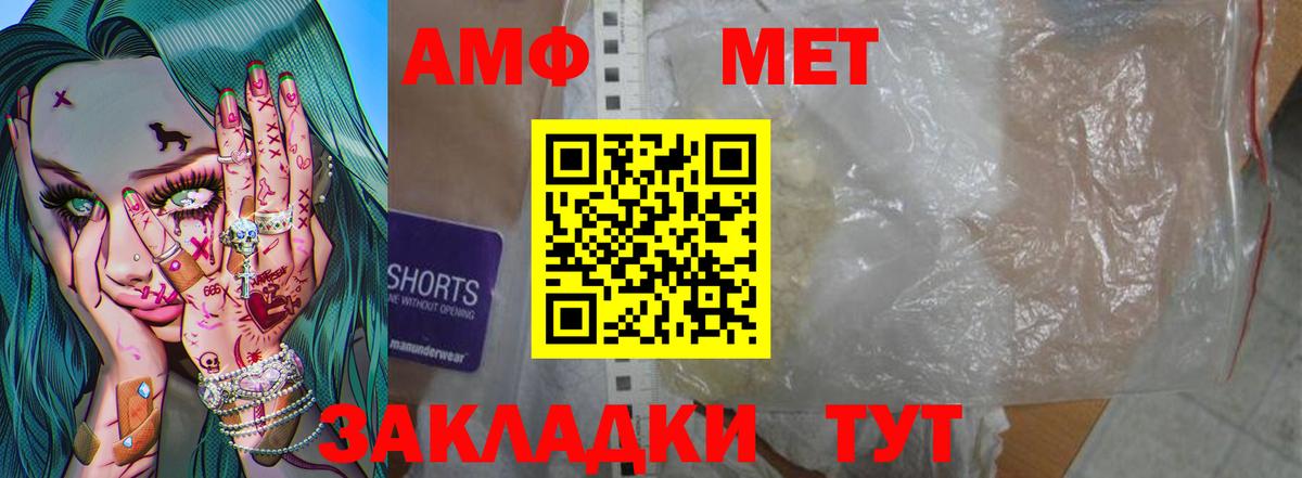 Первитин винт  Вход с VPN  Мыски  МЕТАМФЕТАМИН  Первитин винт 