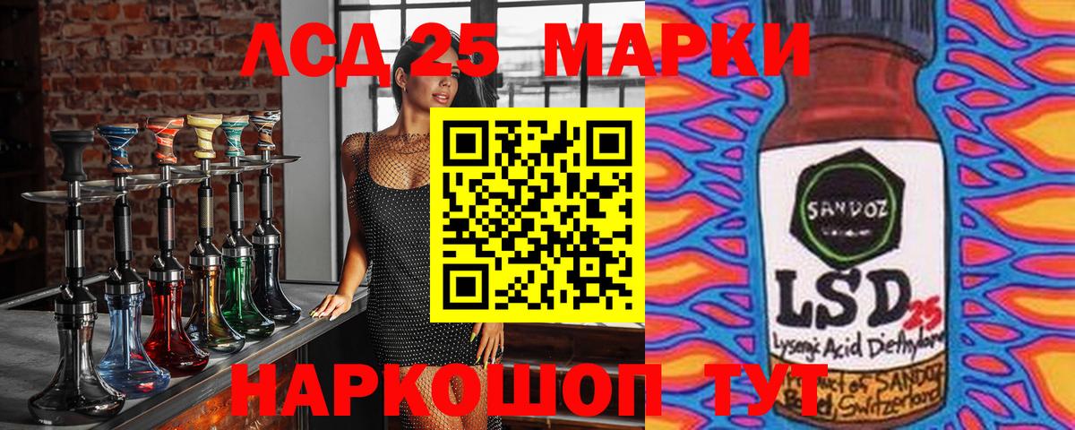 Марки NBOMe 1500мкг Мыски
