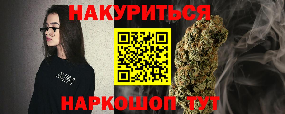Шишки марихуана White Widow Мыски